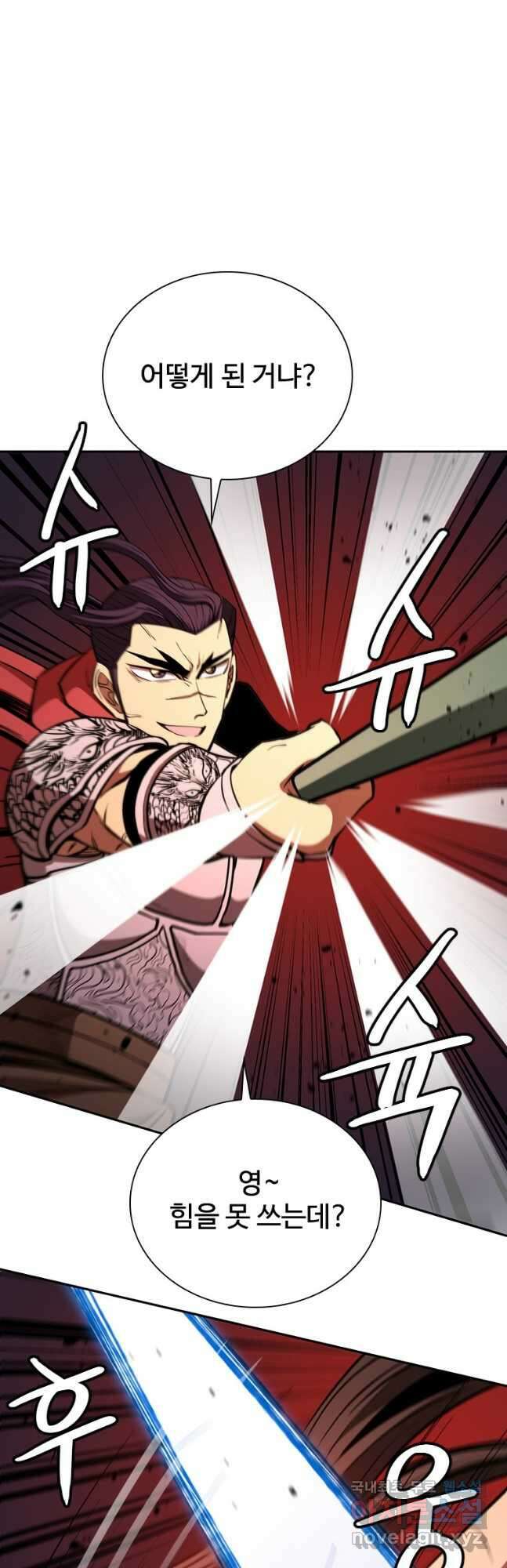 술사귀환 50화[완결] 22