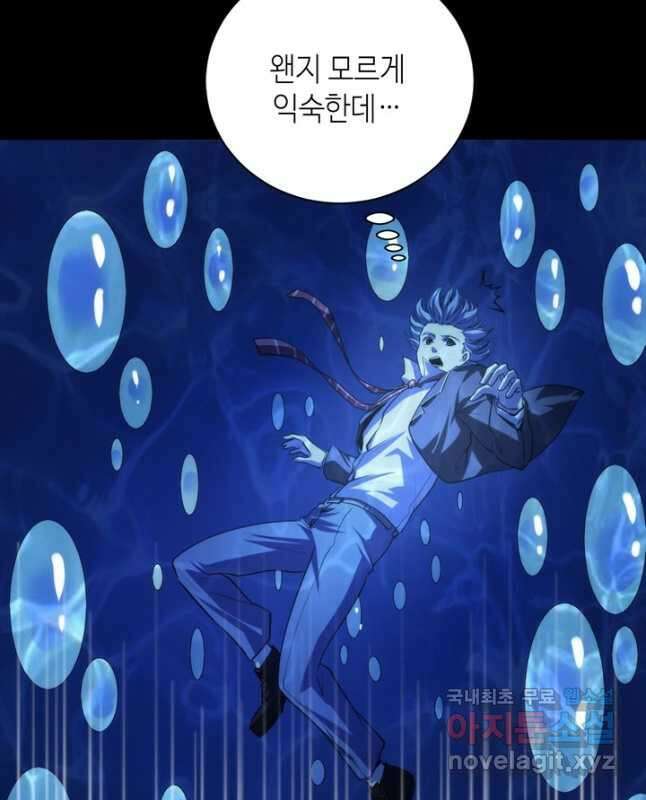 신이되다 - 크툴루신화 195화 15