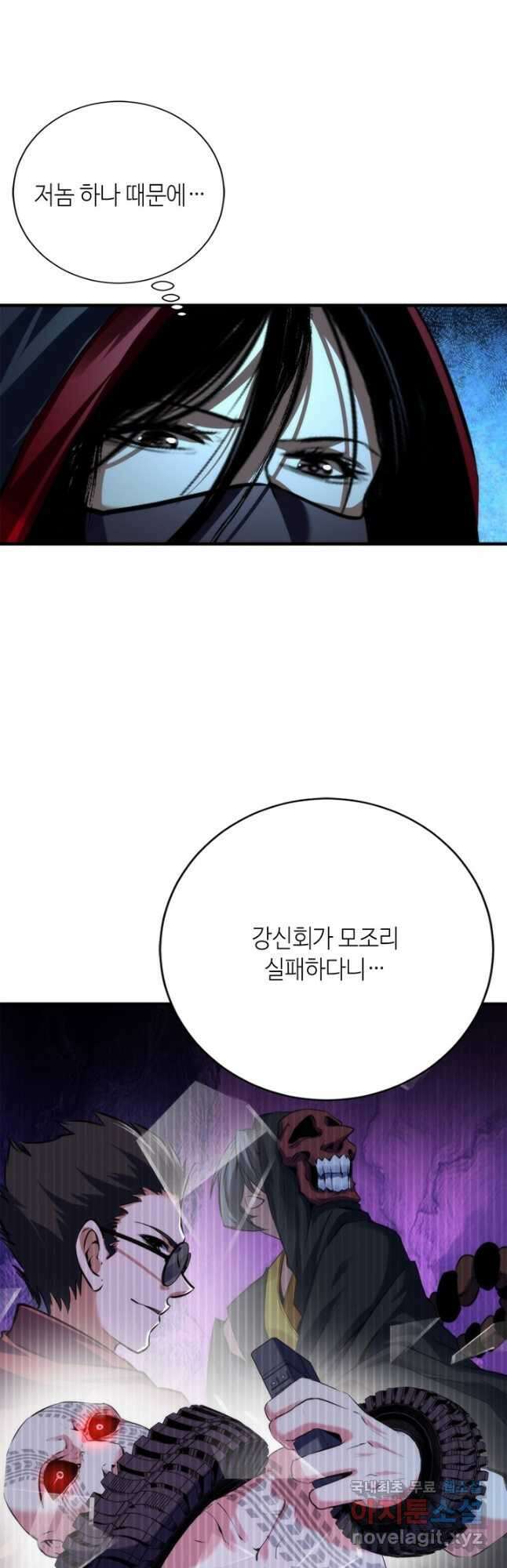 신이되다 - 크툴루신화 195화 26