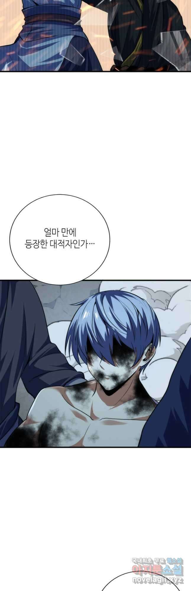 신이되다 - 크툴루신화 195화 29