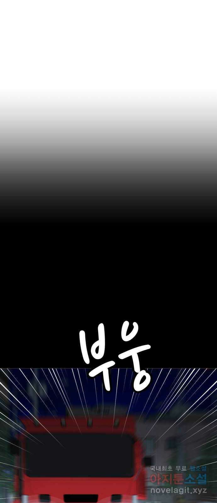 사내고충처리반 42화 4