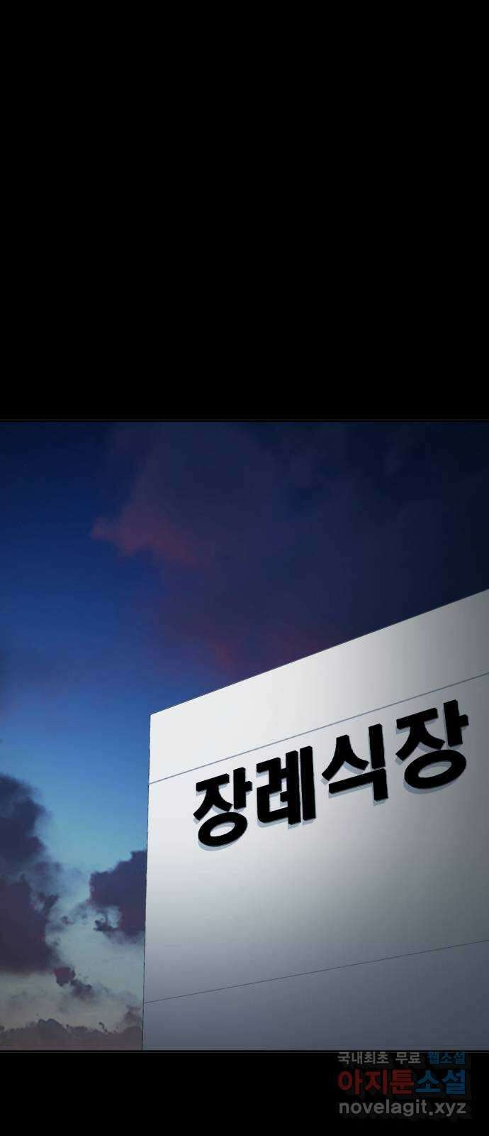 사내고충처리반 42화 10