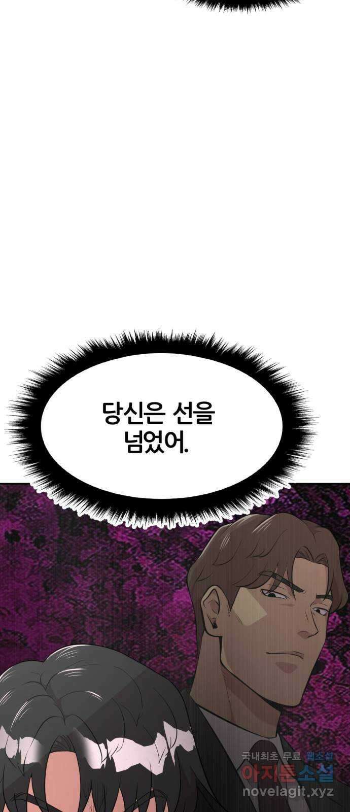 사내고충처리반 42화 14