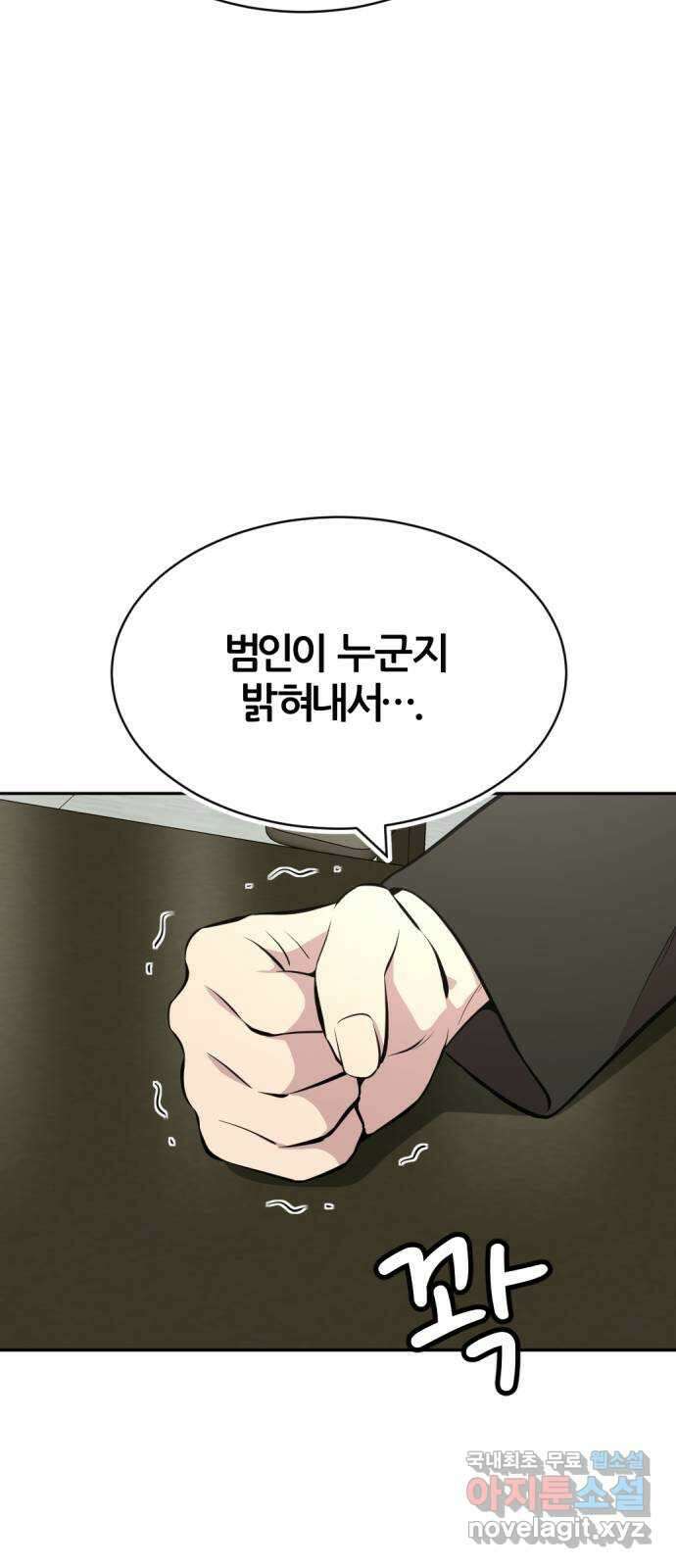 사내고충처리반 42화 20