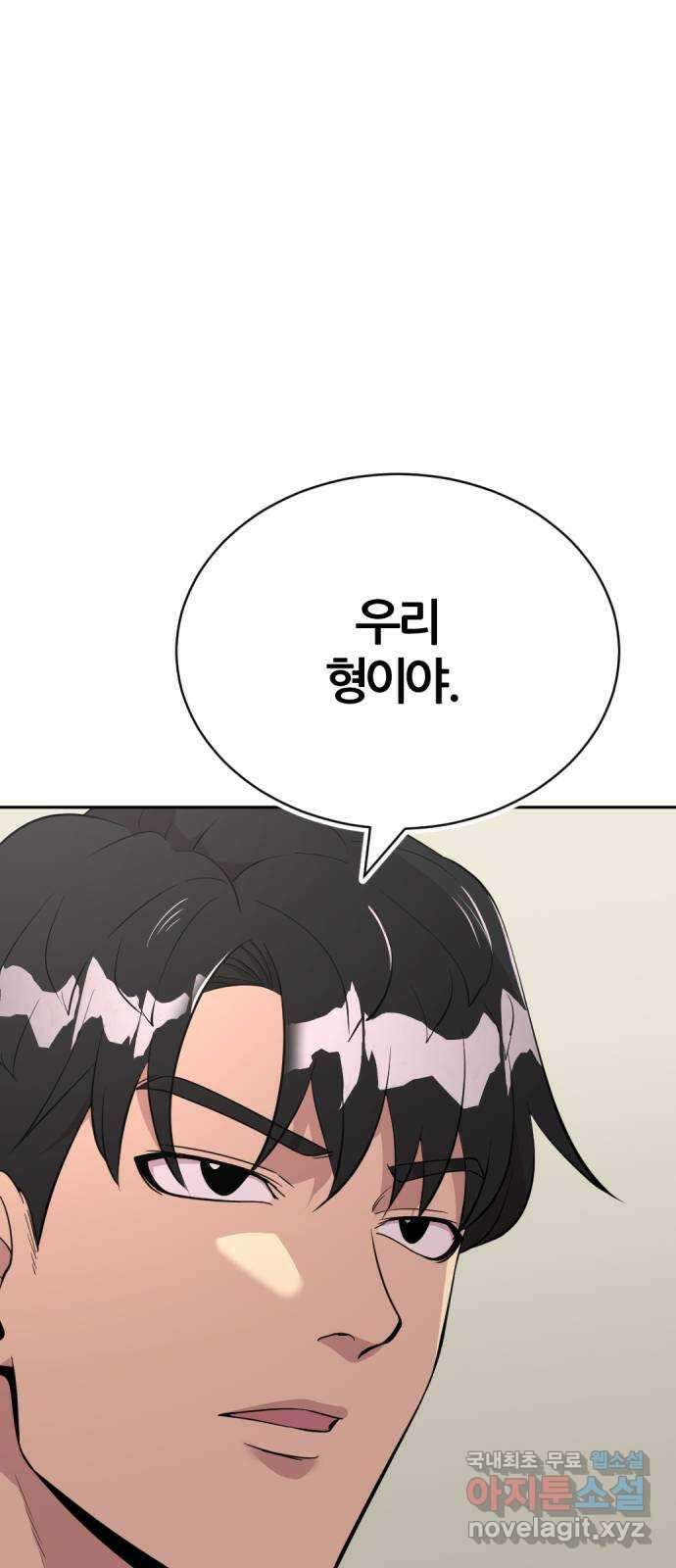 사내고충처리반 42화 21