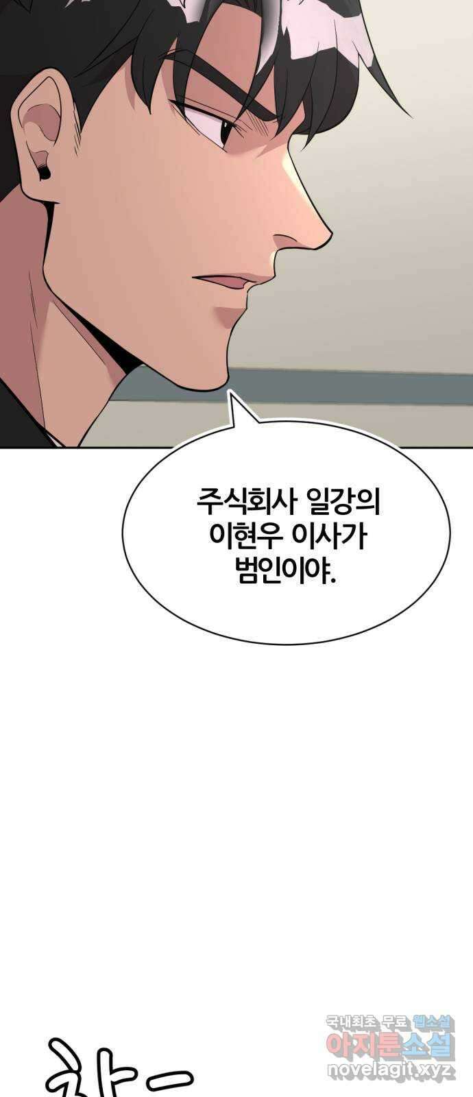 사내고충처리반 42화 24