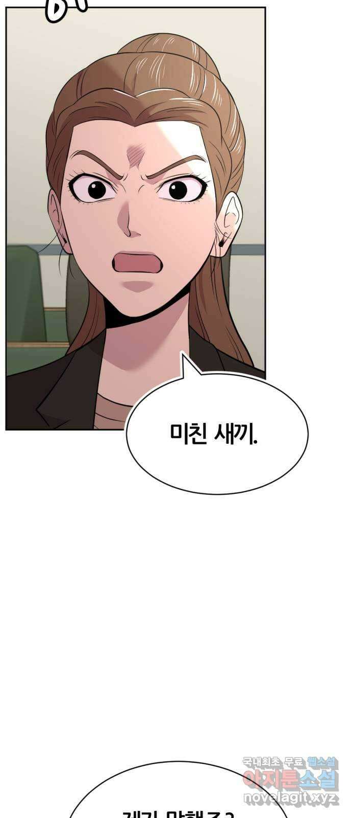 사내고충처리반 42화 25