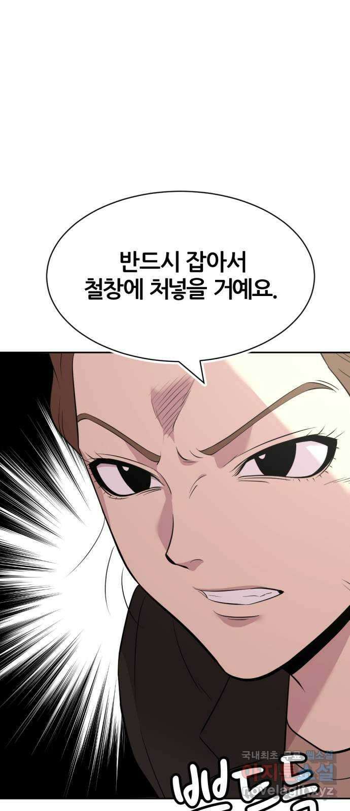 사내고충처리반 42화 27