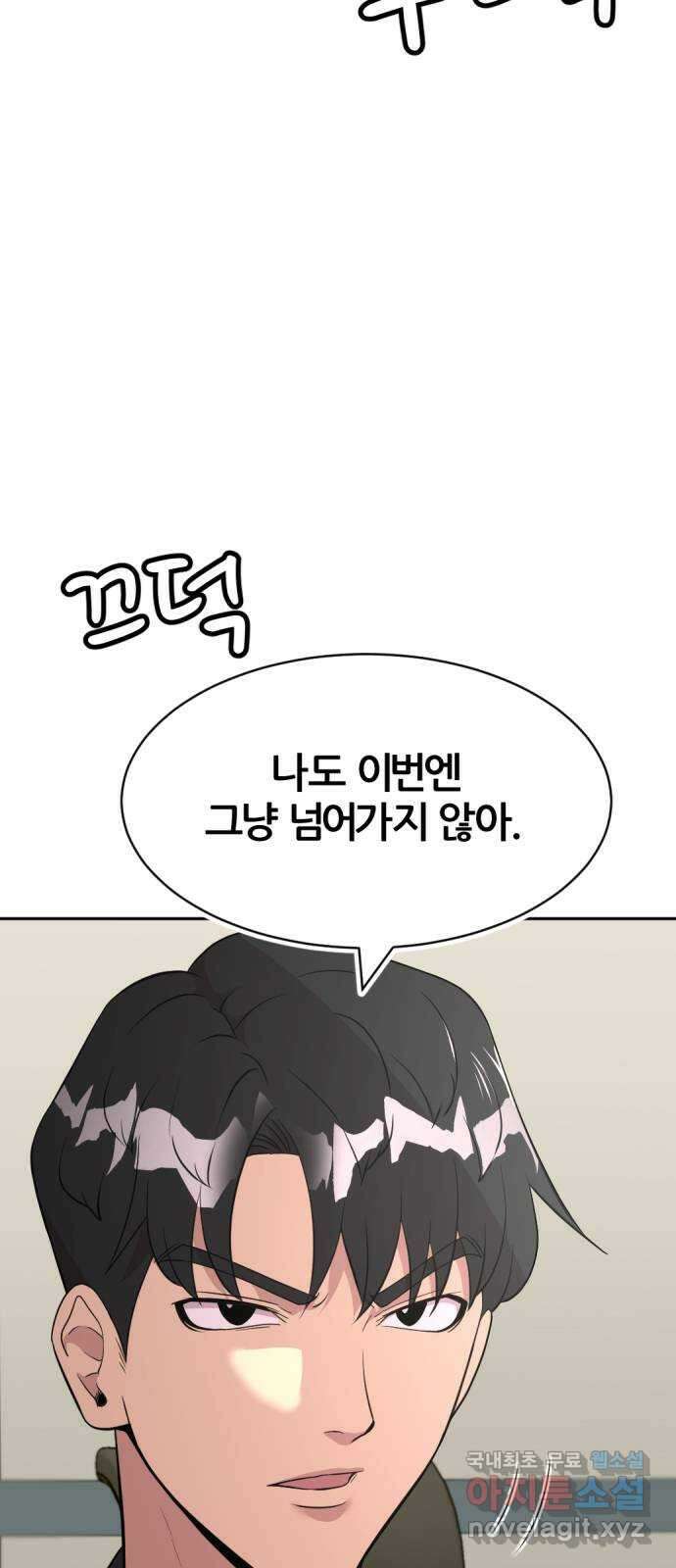 사내고충처리반 42화 28