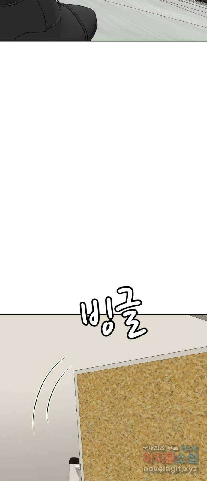 사내고충처리반 42화 30