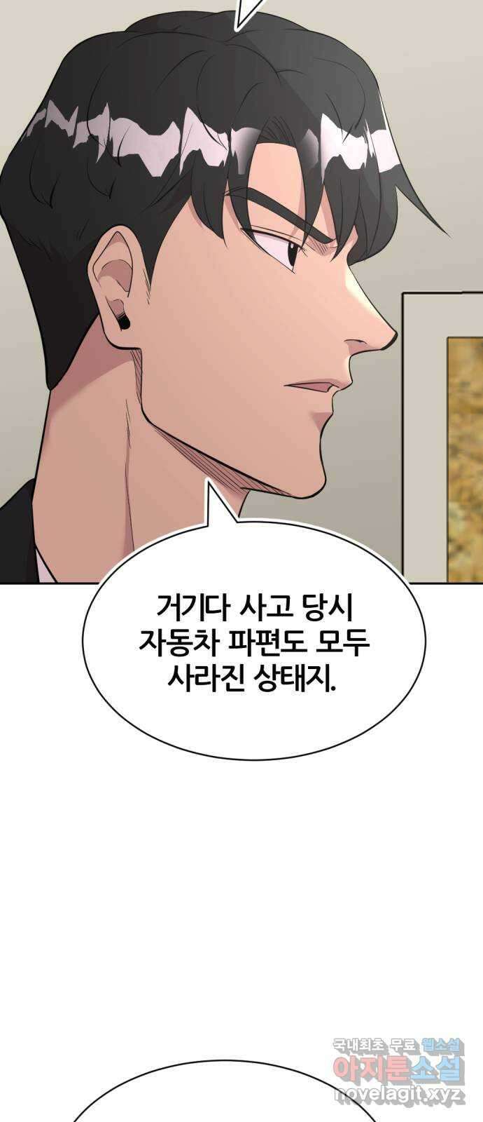 사내고충처리반 42화 35