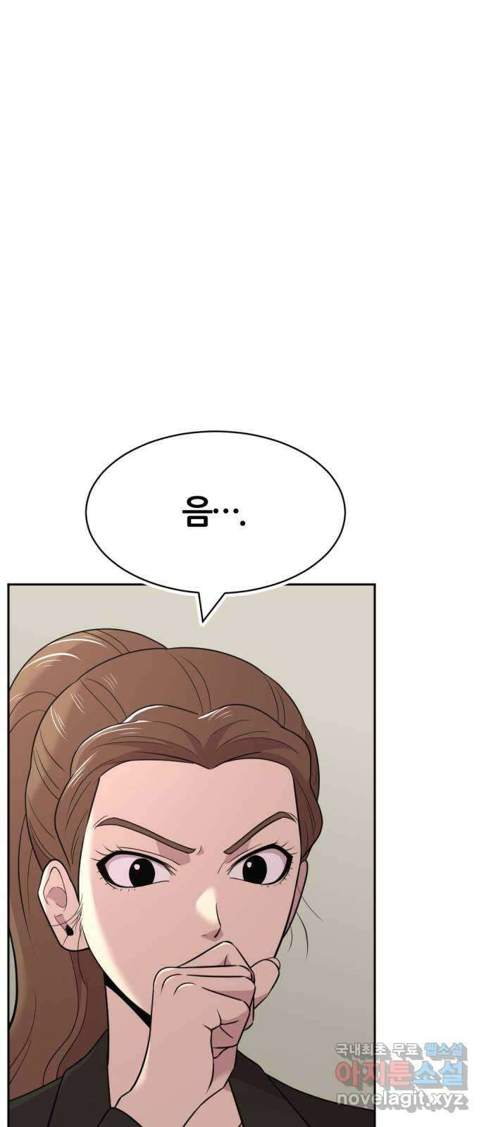 사내고충처리반 42화 39