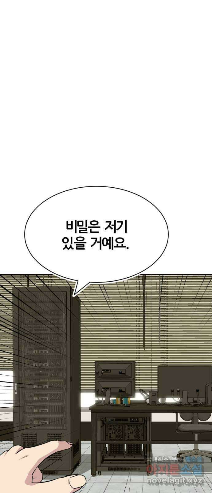 사내고충처리반 42화 41