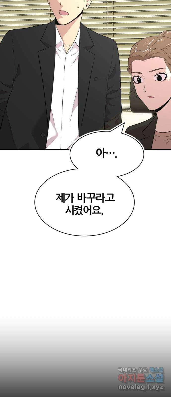 사내고충처리반 42화 48