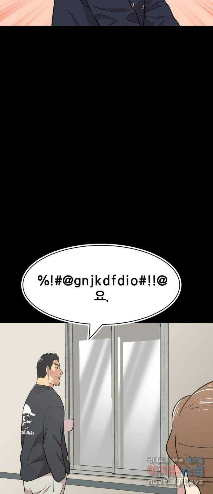 사내고충처리반 42화 50