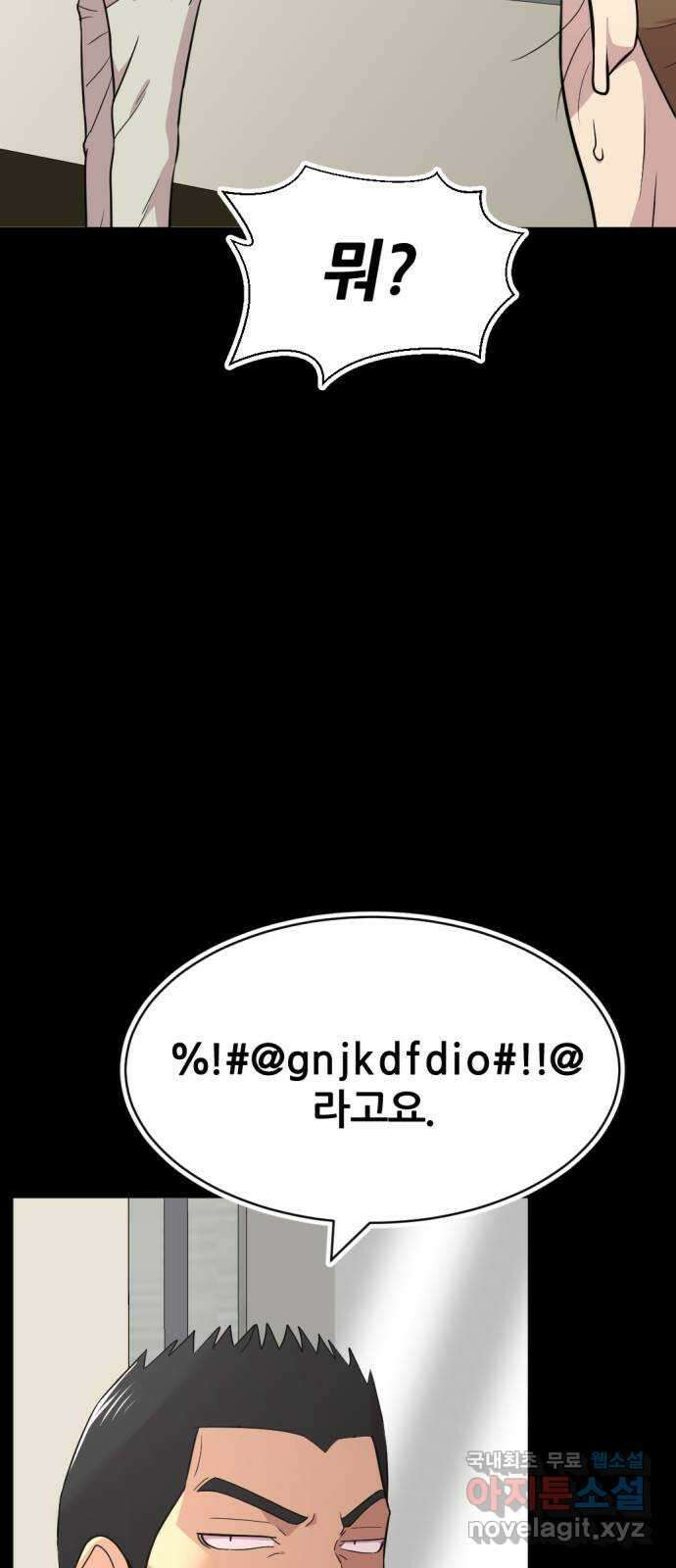 사내고충처리반 42화 51