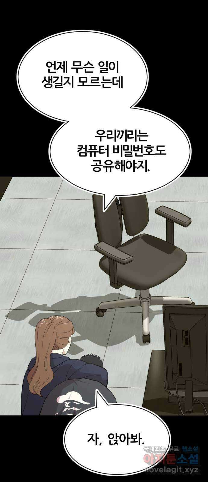 사내고충처리반 42화 55