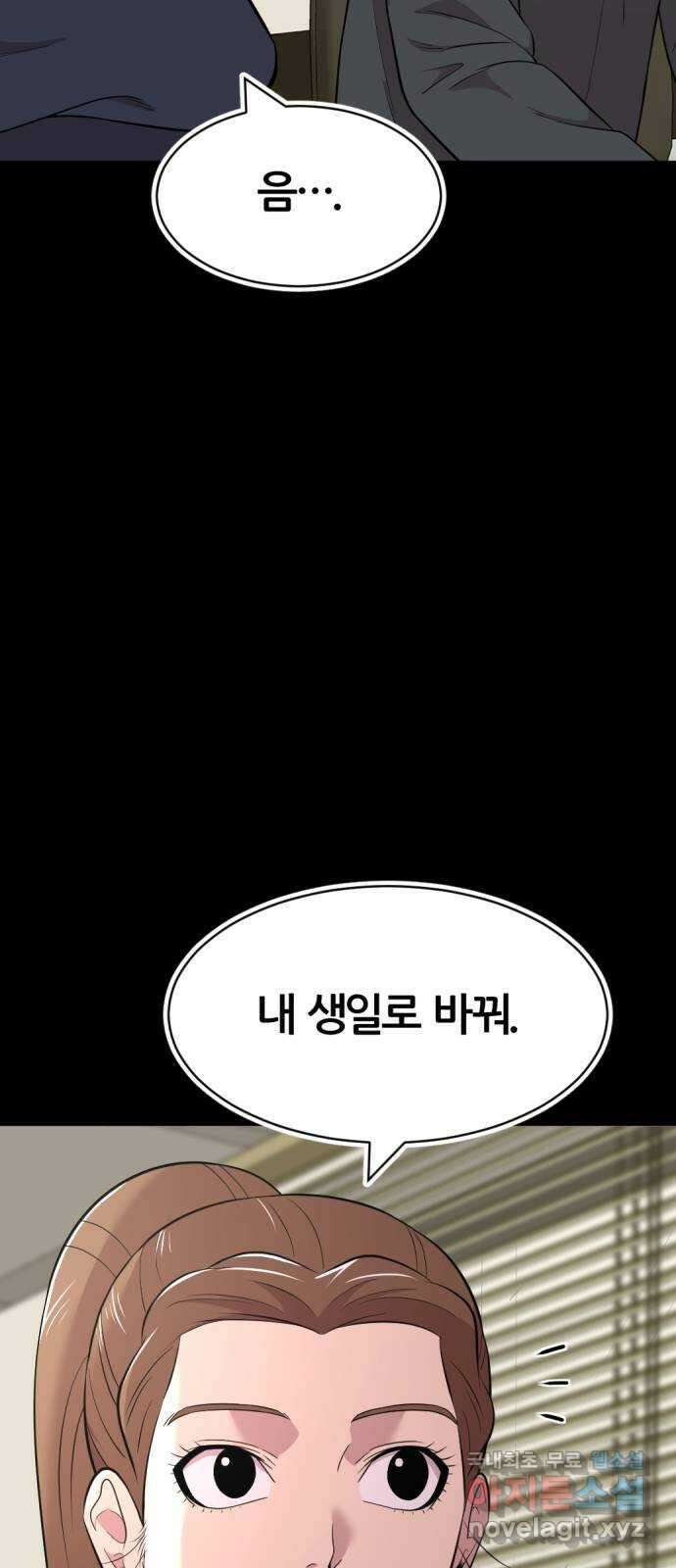 사내고충처리반 42화 58