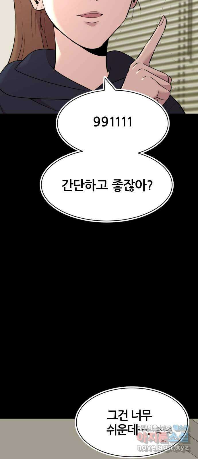 사내고충처리반 42화 59