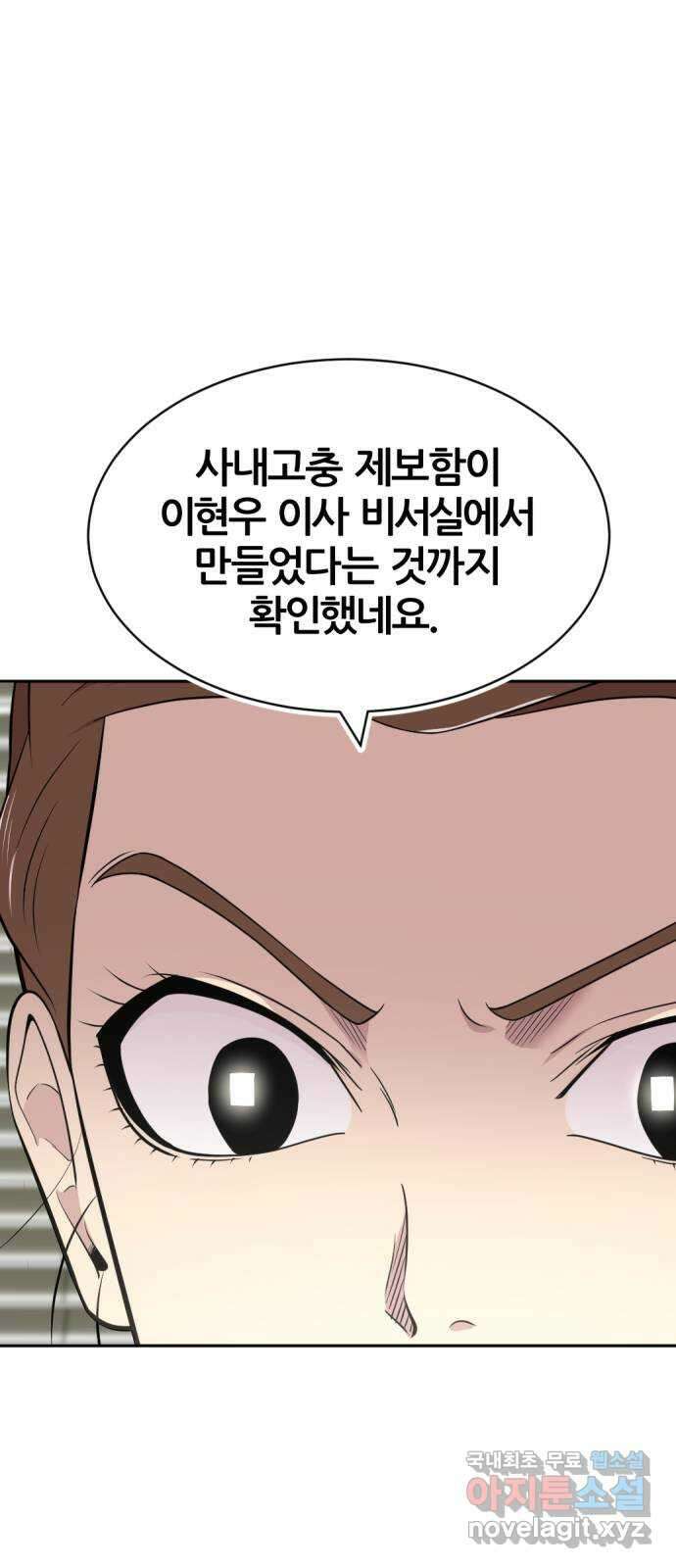 사내고충처리반 42화 62