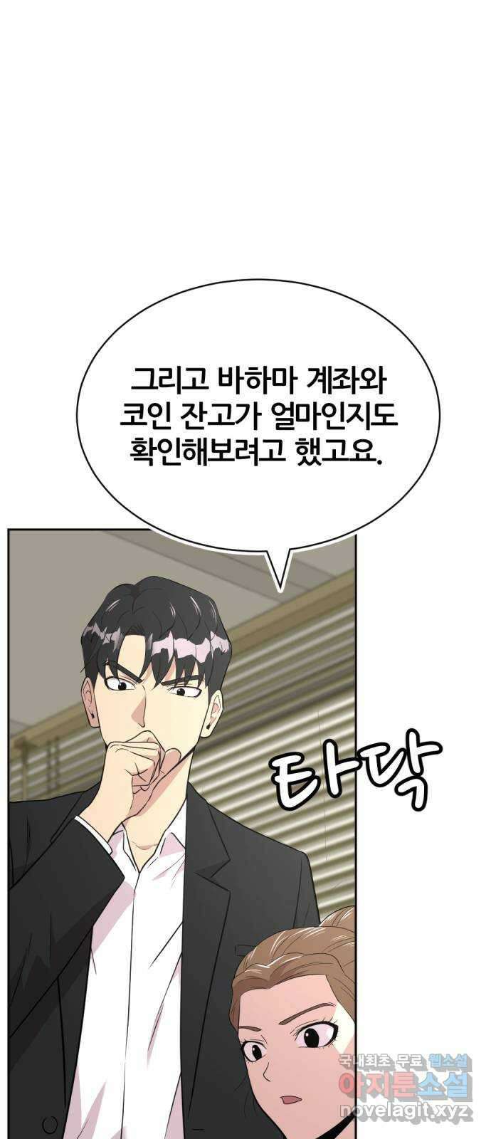 사내고충처리반 42화 63