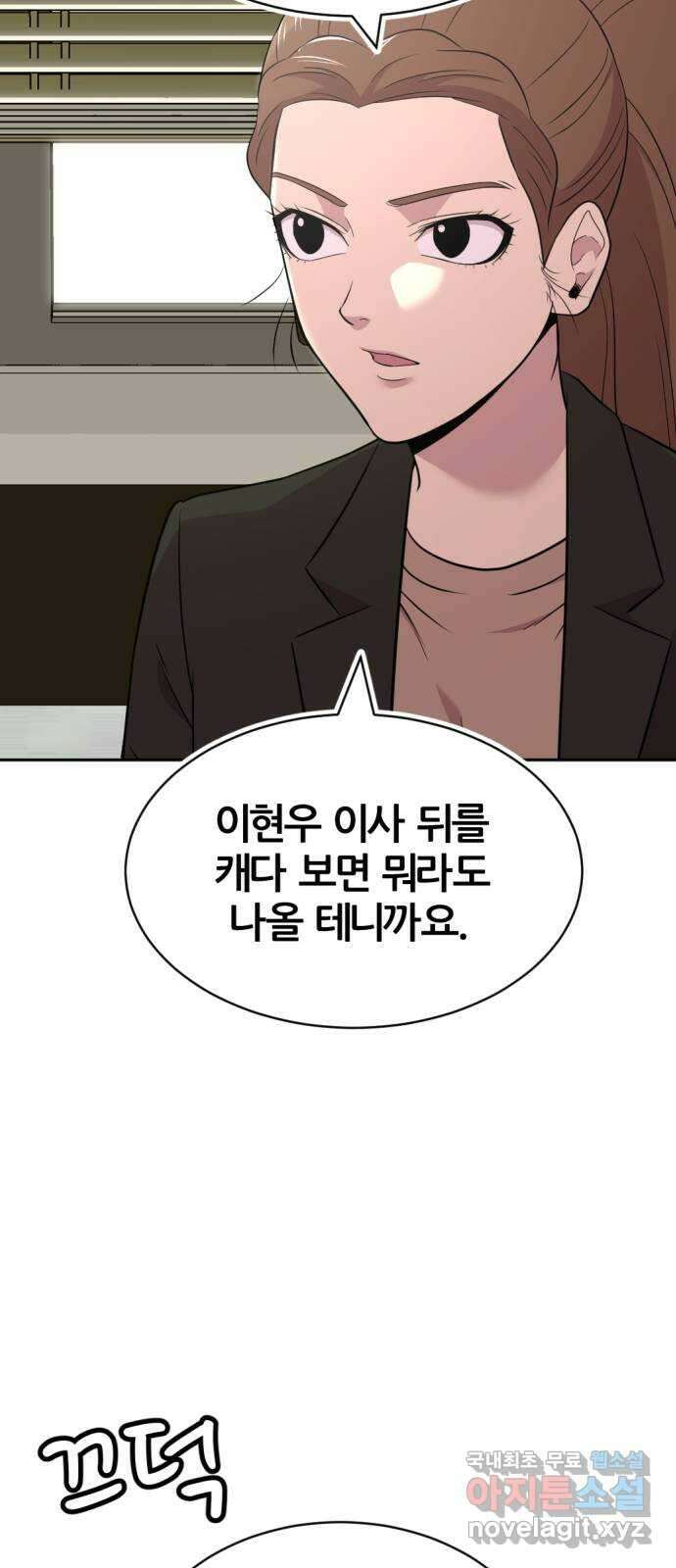 사내고충처리반 42화 70