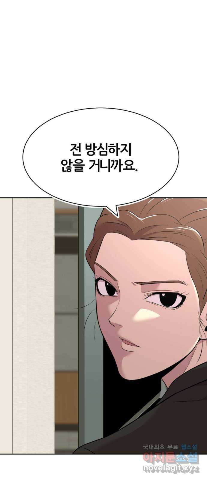 사내고충처리반 42화 74