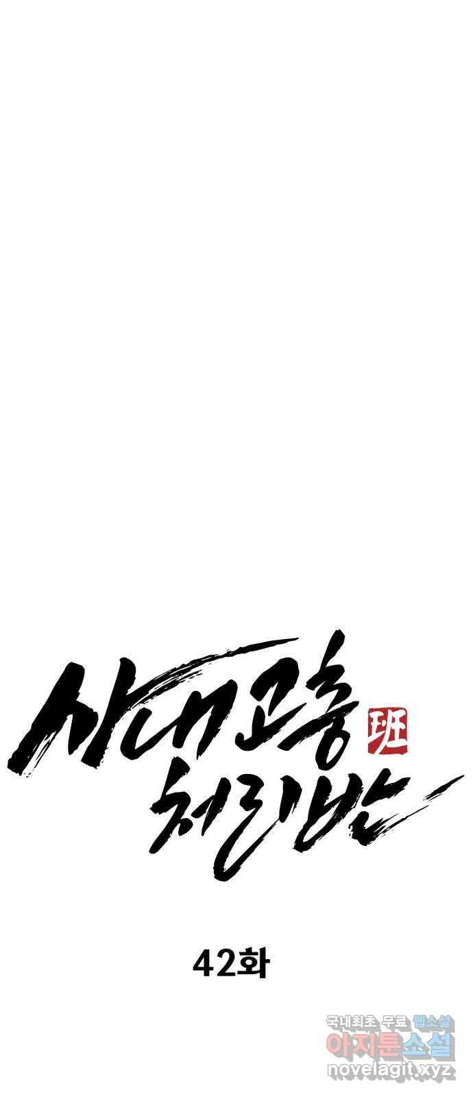 사내고충처리반 42화 75