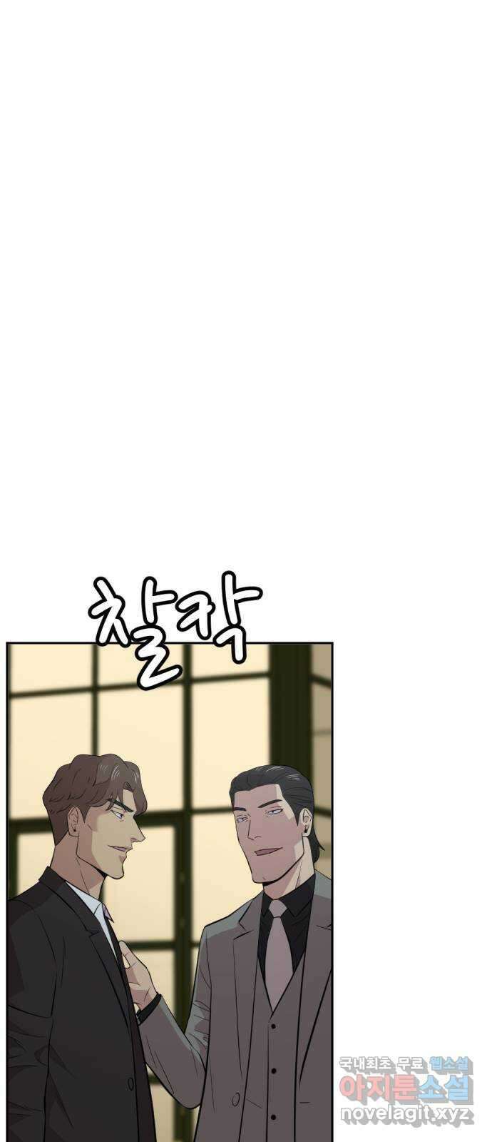 사내고충처리반 42화 77