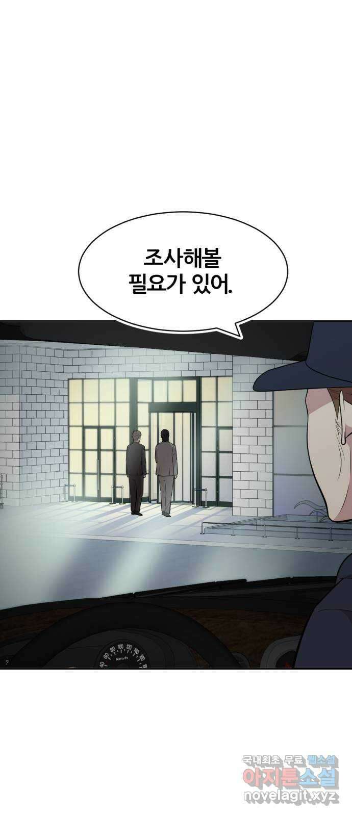 사내고충처리반 42화 82