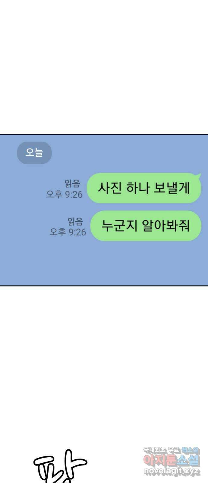 사내고충처리반 42화 84