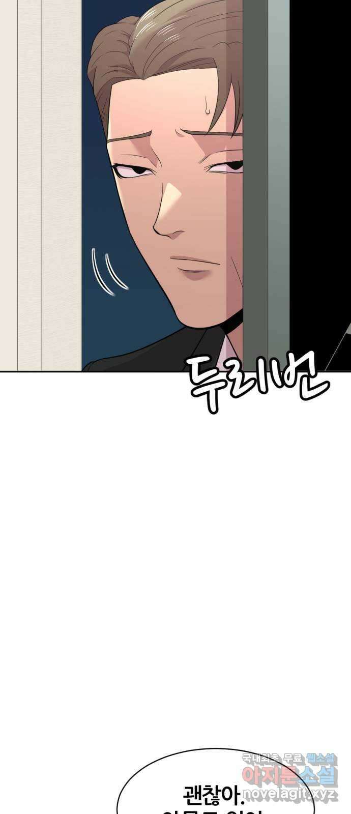 사내고충처리반 42화 90