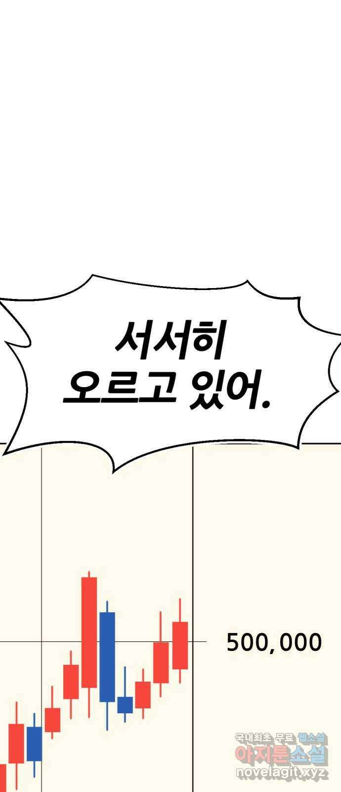 사내고충처리반 42화 110