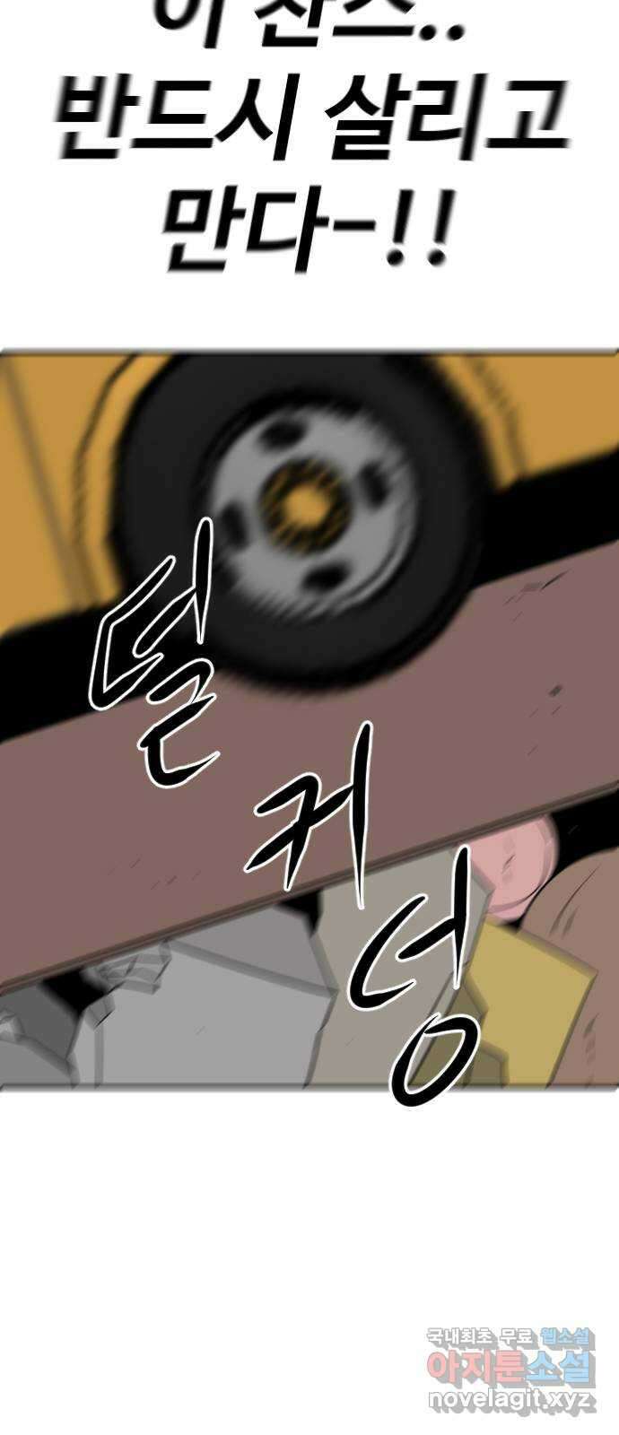 언덕 위의 제임스 394화 멀티 버스 (4) 4