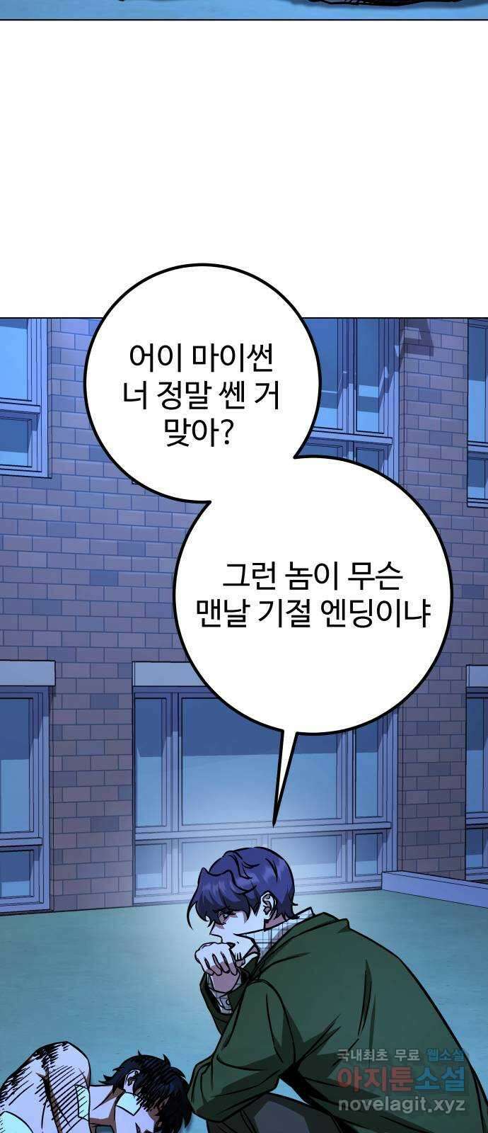 히어로 더 맥시멈 30화 10