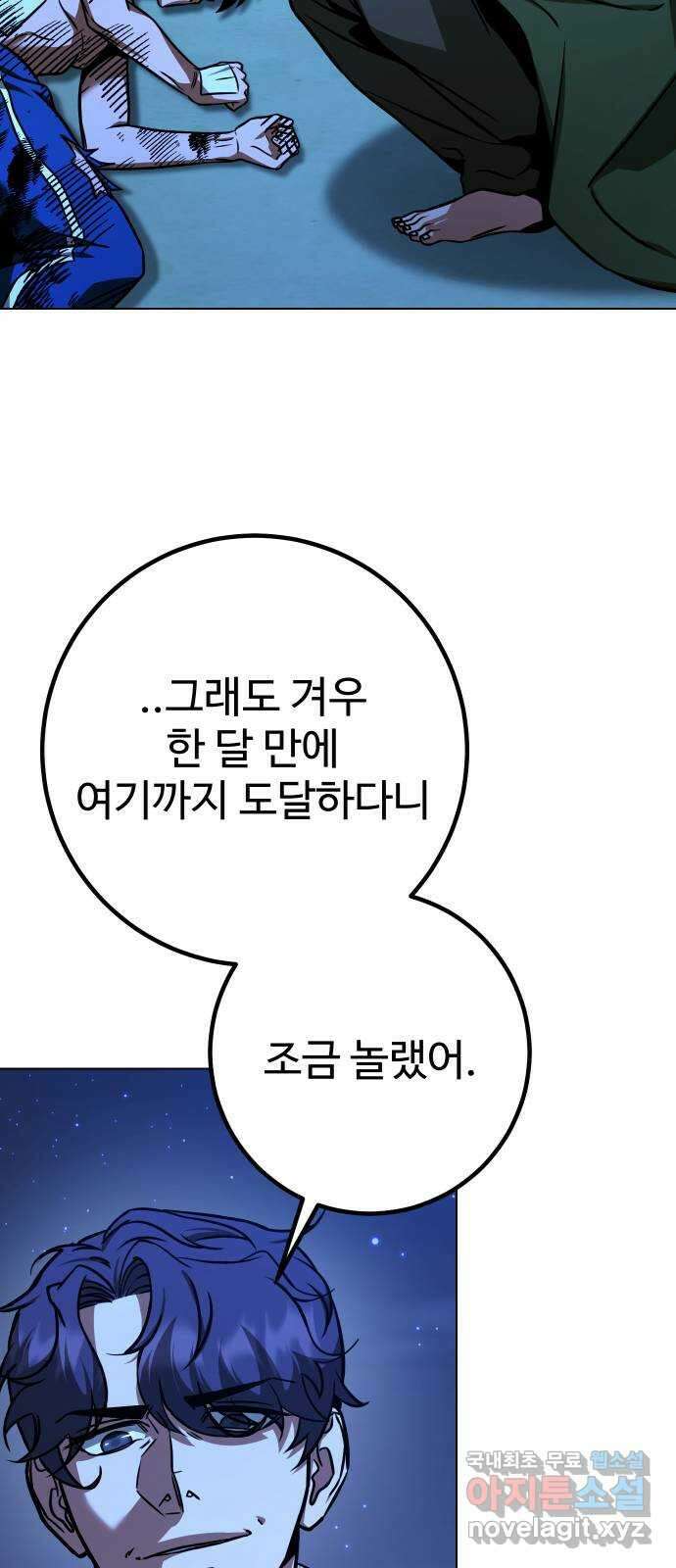 히어로 더 맥시멈 30화 11