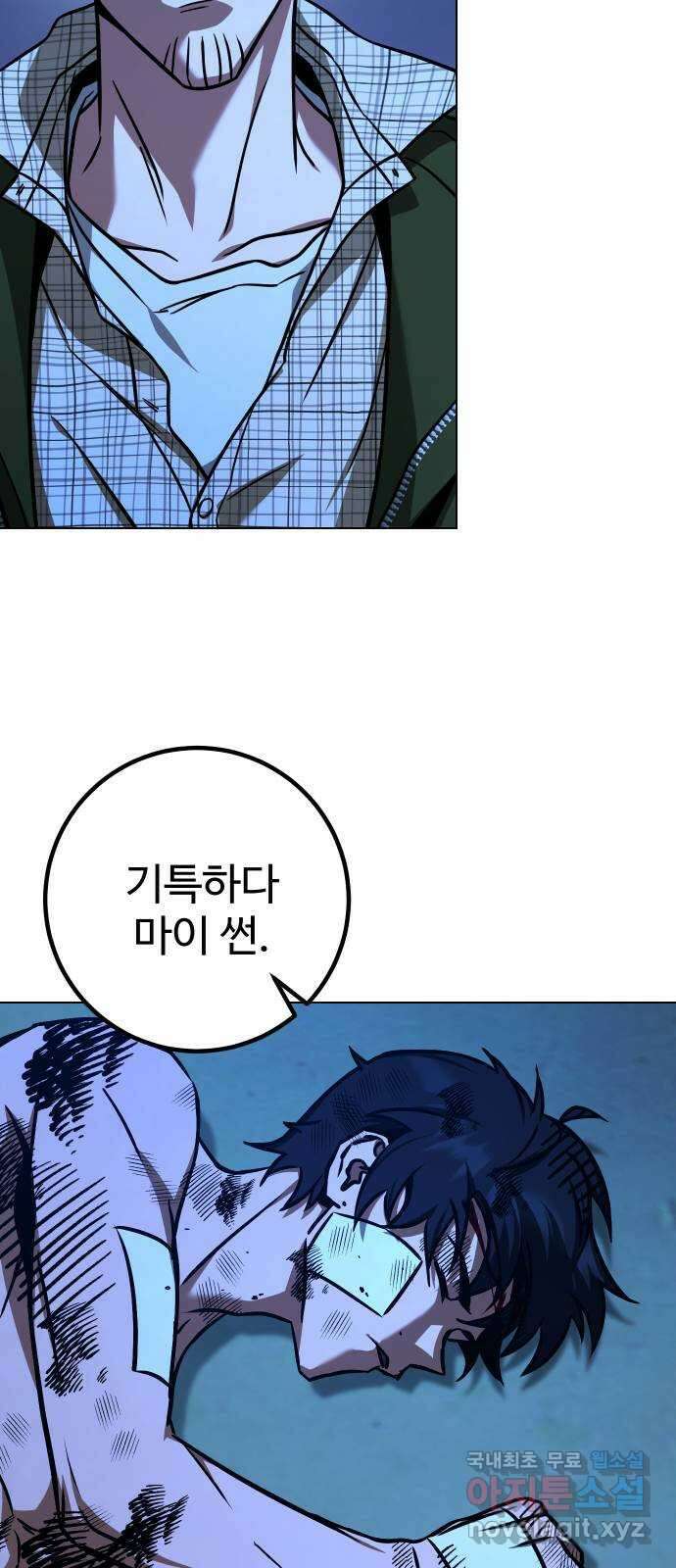 히어로 더 맥시멈 30화 12