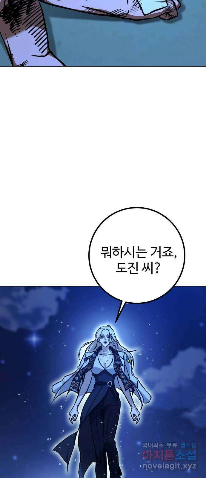 히어로 더 맥시멈 30화 13