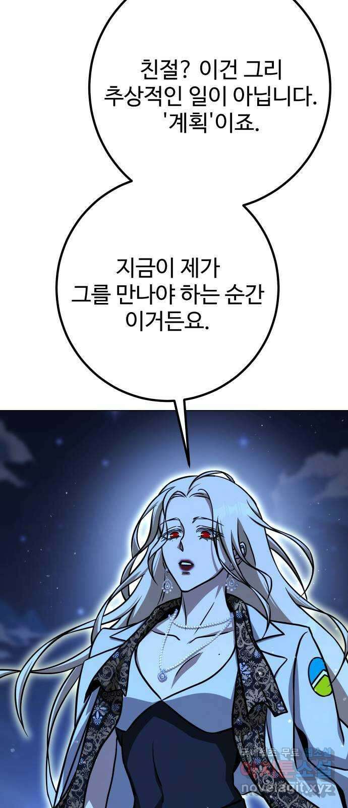히어로 더 맥시멈 30화 16