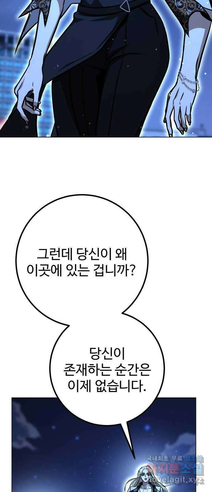 히어로 더 맥시멈 30화 17