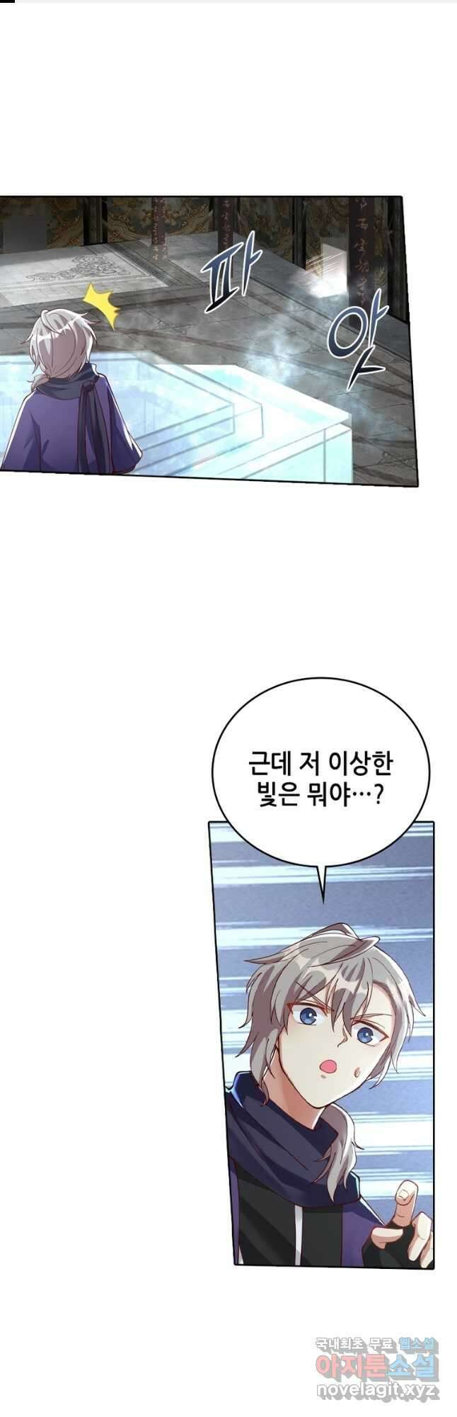 뢰신전기 88화 1