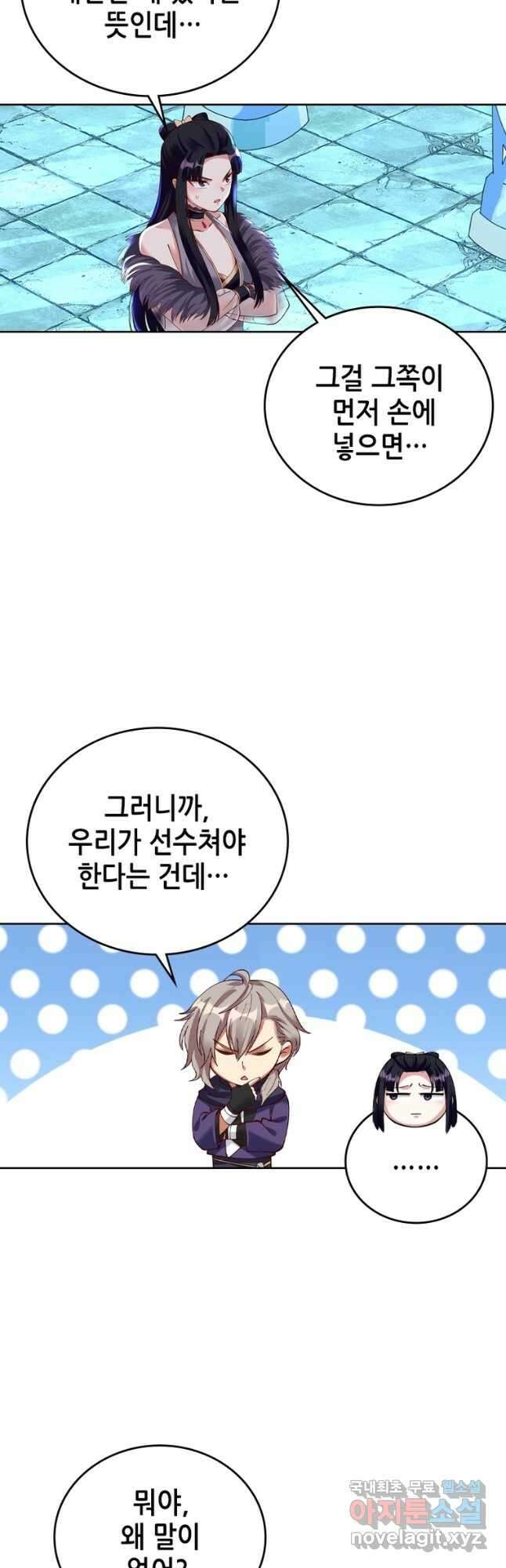 뢰신전기 88화 5