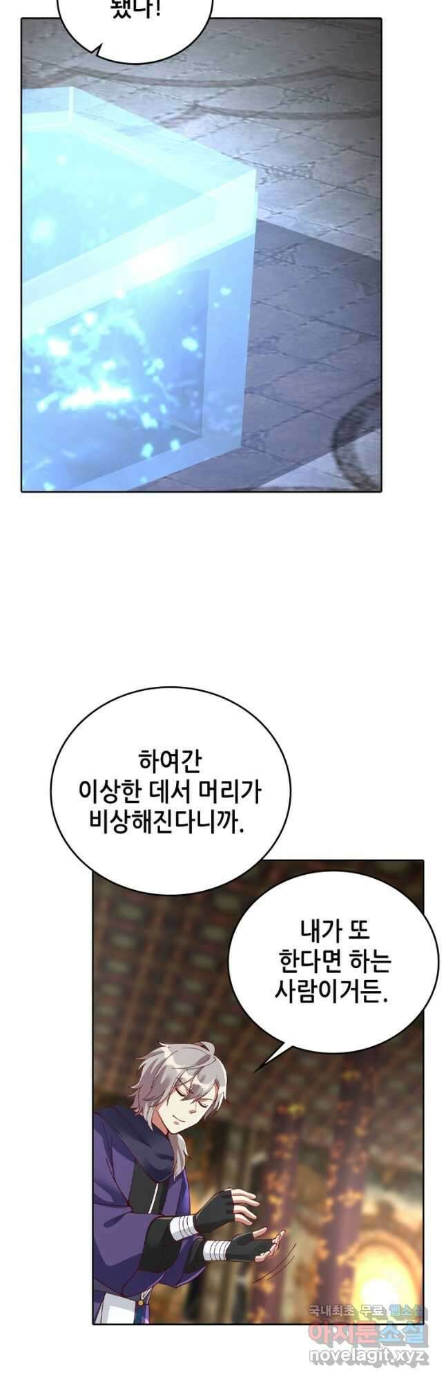 뢰신전기 88화 7
