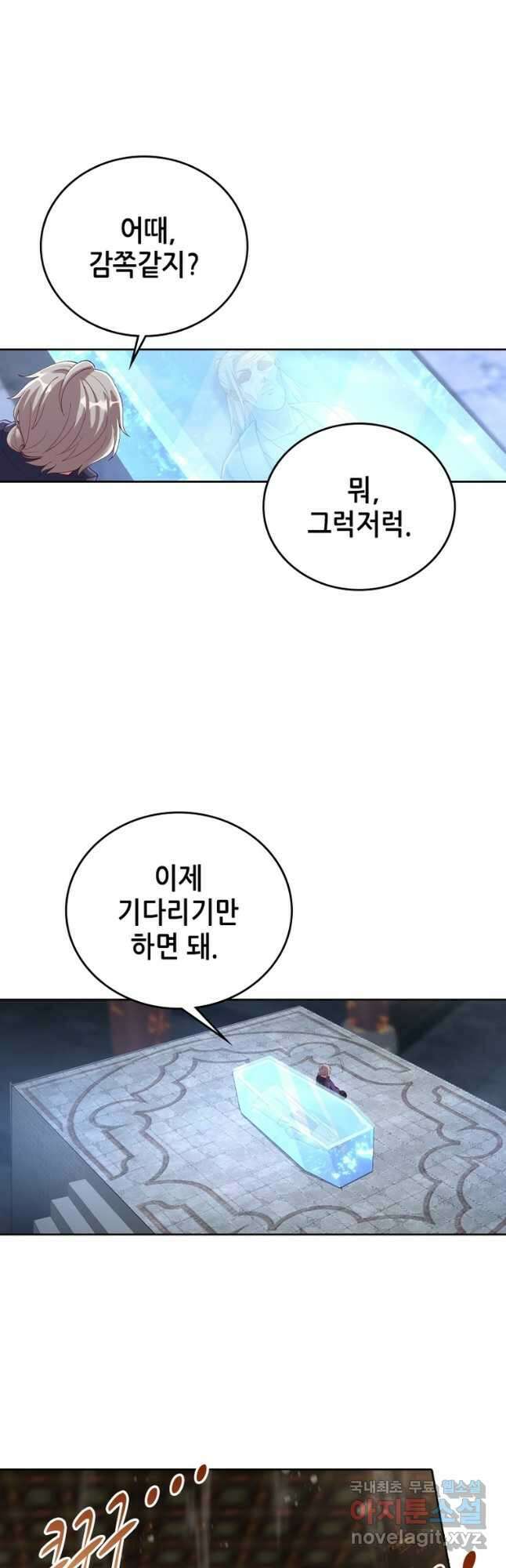 뢰신전기 88화 8
