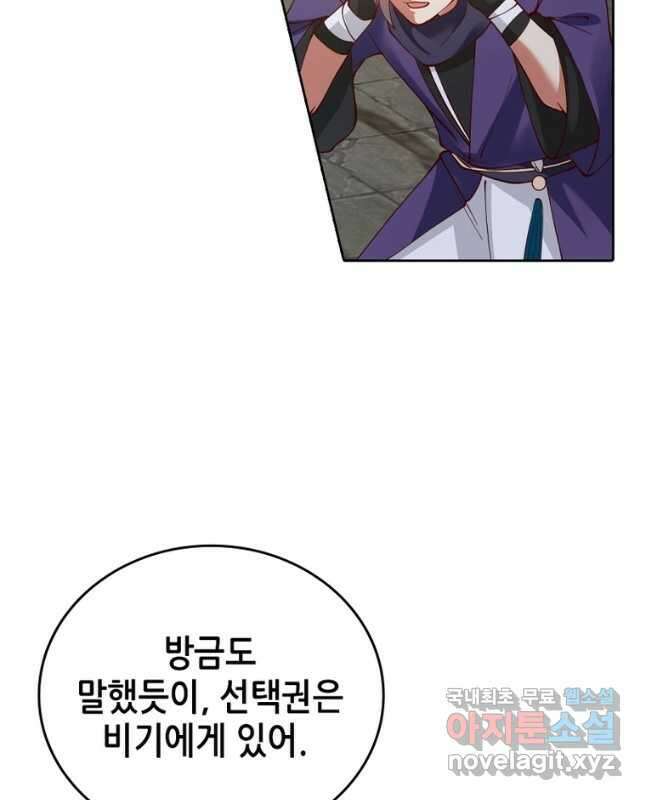 뢰신전기 88화 15