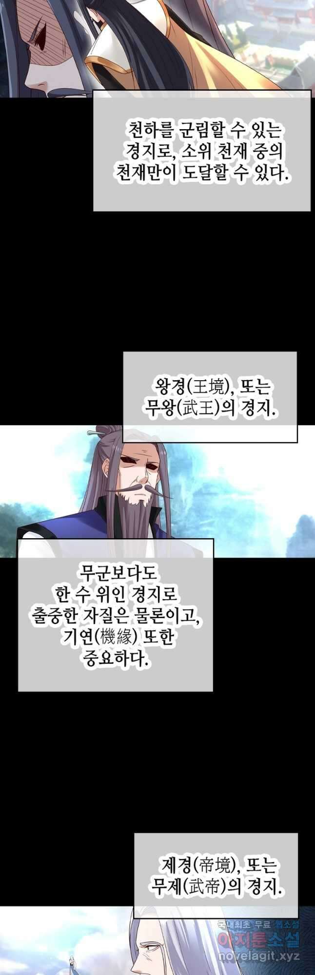 뢰신전기 88화 18