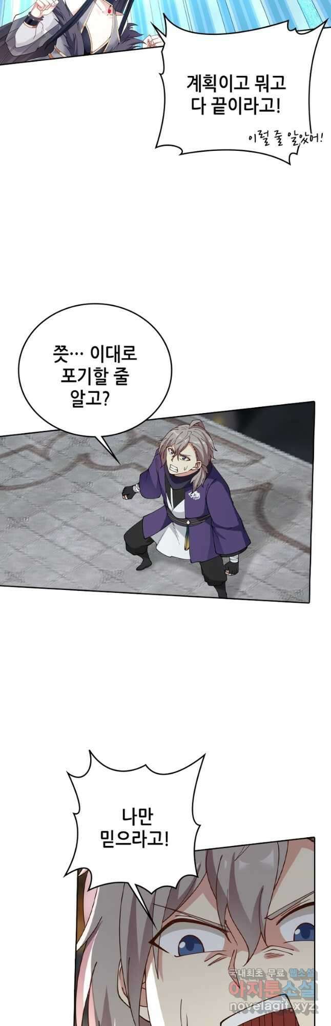 뢰신전기 88화 23