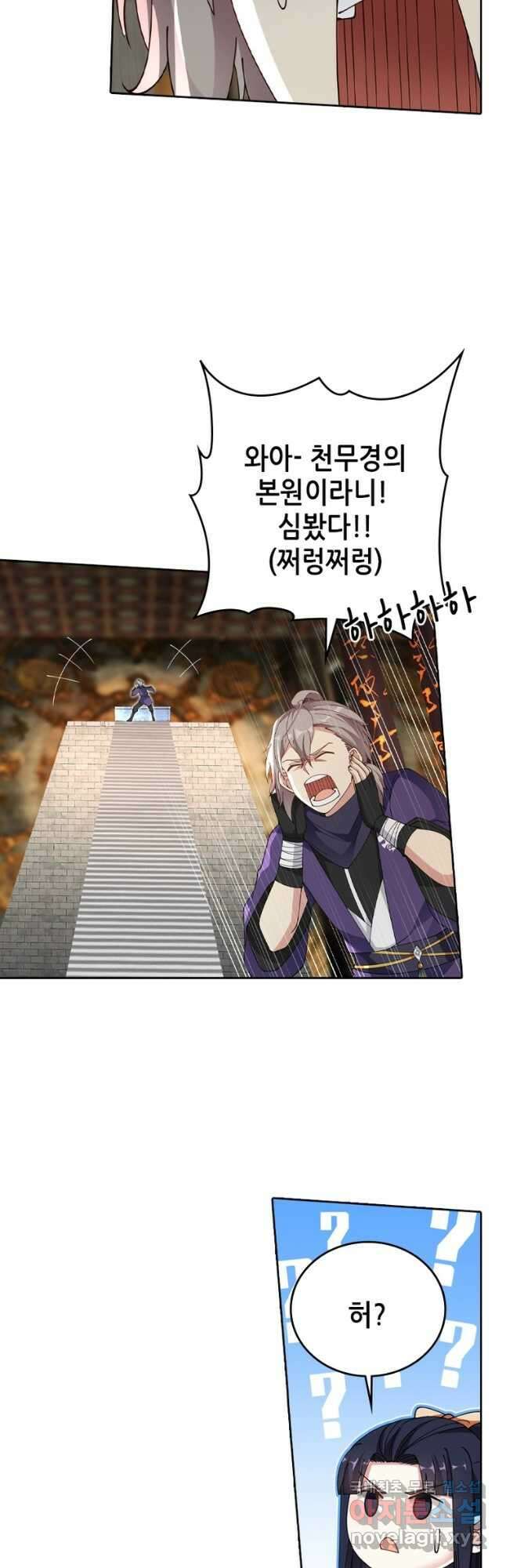 뢰신전기 88화 24