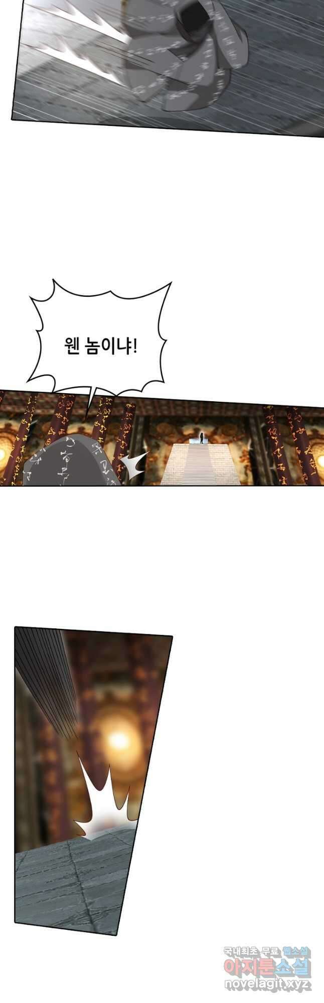 뢰신전기 88화 26