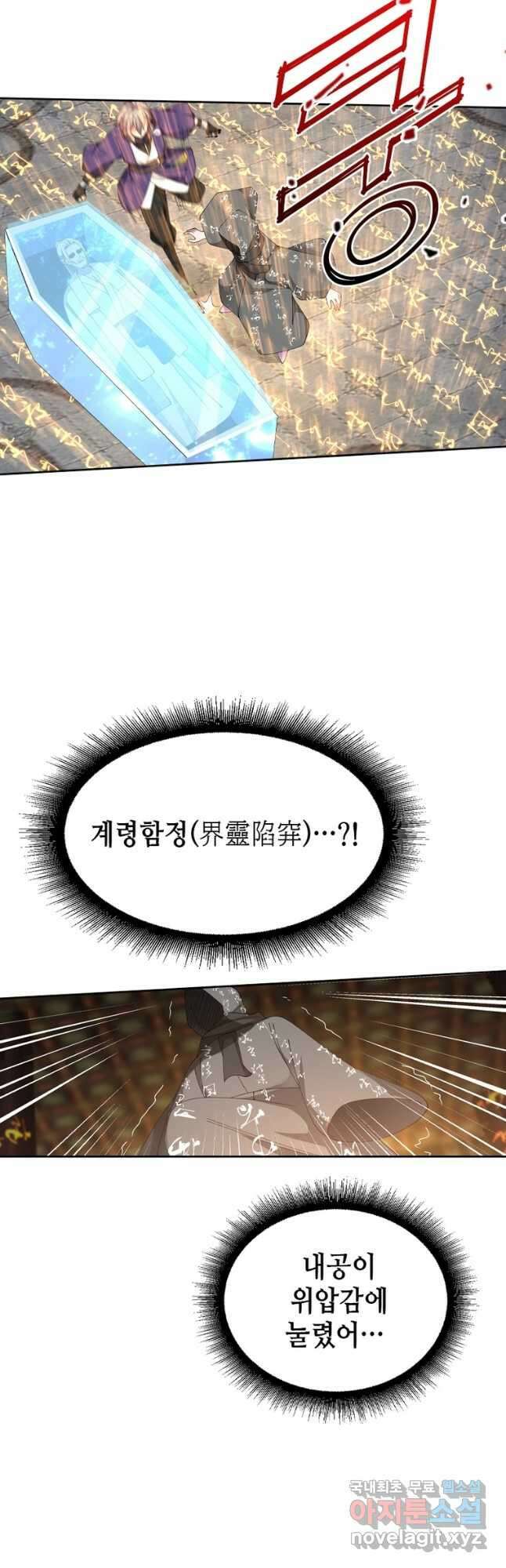 뢰신전기 88화 29